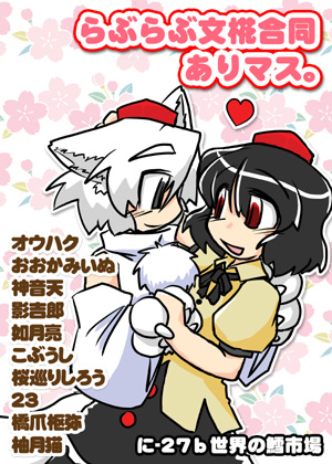 文椛合同2やるよ